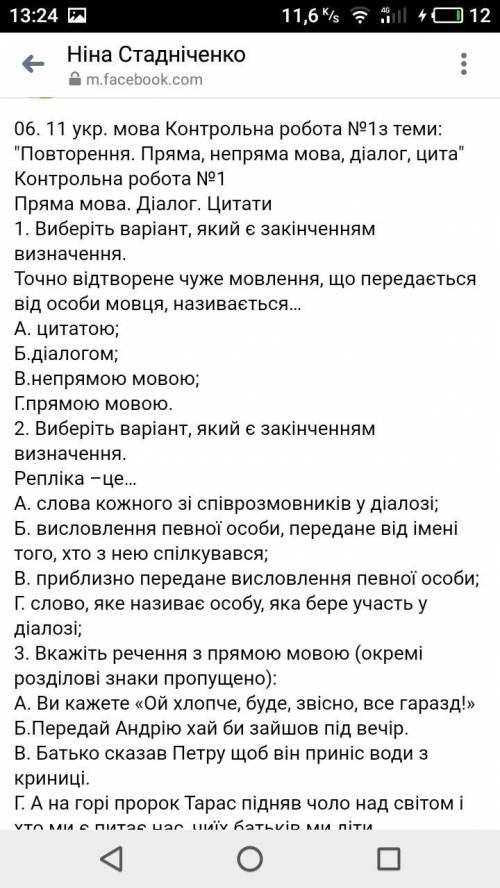 До ть будь ласка зробити контрольну з української мови.(9 клас) (Все, крім 10 завдання)