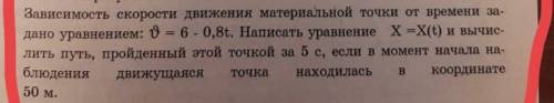 Решите задачу по физике, она прикреплена ниже.