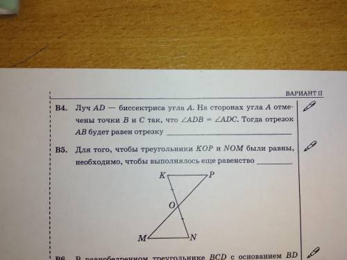 Ребята геометрия 7 класс