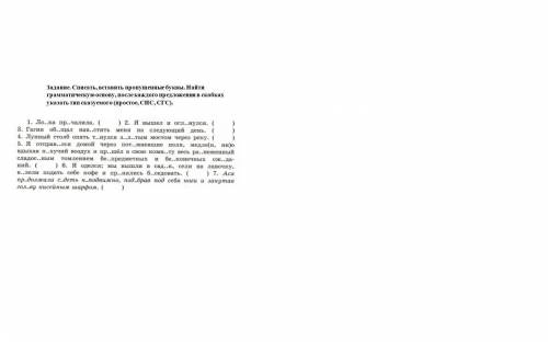 определить где простое сказуемое,составное именое сказуемое,составное глагольное сказуемое тоесть на