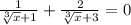 \frac{1}{\sqrt[3]{x} +1} + \frac{2}{\sqrt[3]{x}+3 } =0