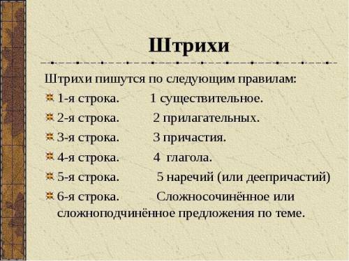 Составьте и запишите «штрихи» к понятию «современная молодежная культура».