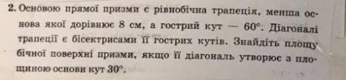 Терміново треба, бо скоро йду на додаткове