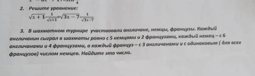 Очень хочется понять как решаются подобные уравнение и задача