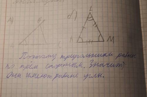 . ABC = ∆ KLM. Отметьте на рисунке: а) равные углы; б) равные стороны. Выпишите равные элементы.