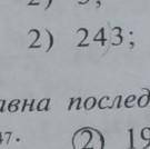 Запишите в виде степени с основанием 3 (158—161)​