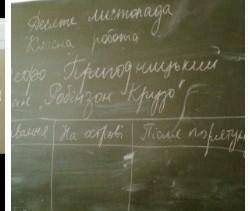 До ть терміново ів. Треба скласти таблицю до під час і після кораблетрощі РОБІНЗОНА КРУЗО​