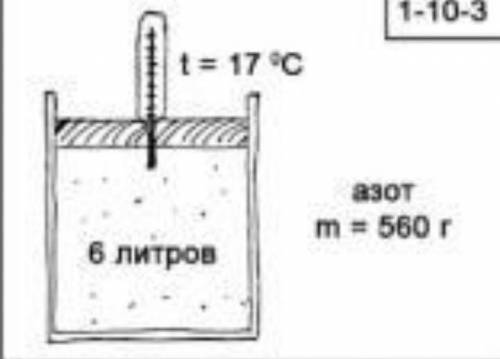 НАЙТИ: 1.молекулярную массу2.молярную массу3.количество вещества4.количество молекул5.абсолютную тем