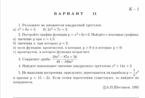 с алгеброй! Не понимаю