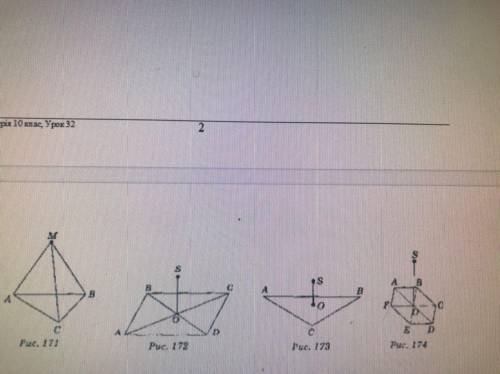 Геометрия 10 класс 1-4 задача