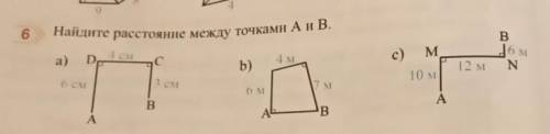 Найдите расстояние между точками А и В.​