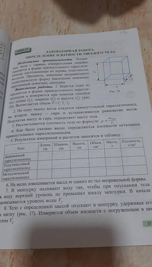 памагите паж лабораторная работа нужно ​