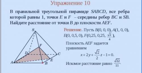 распишите как тут нашли уравнение плоскости? на втором фото будет образец. Почему я не могу здесь пр