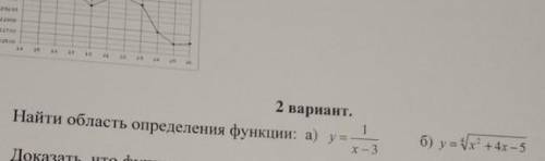 Найти область определения функции