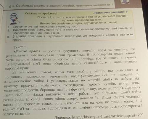 Визначте суттєві положення в кожному тексті(1)​