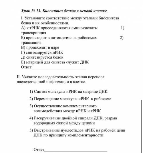 с тестом по биологии 9 класс