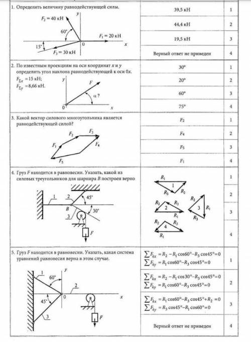 сделать тех. механику.