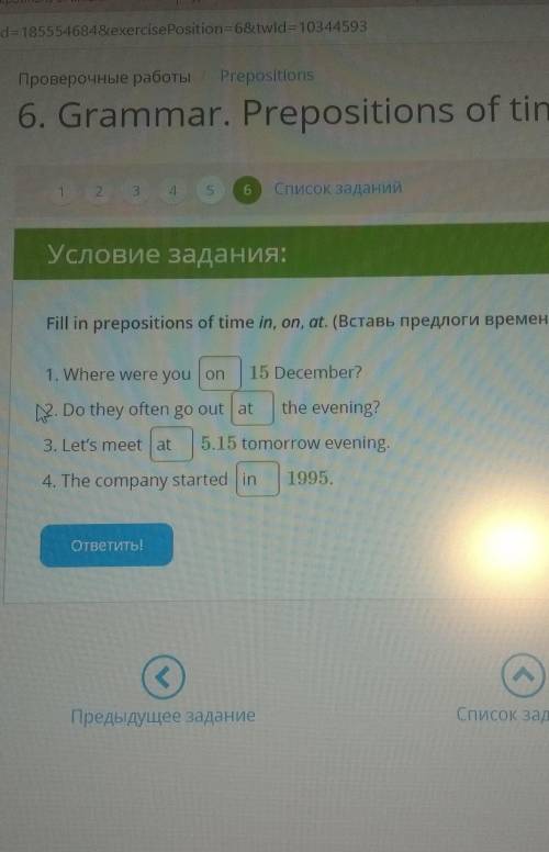 вставить вопросы предлоги и подходящие по смыслу вот предложение. мне нужно только второе предложени