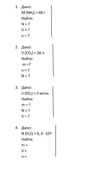 Решите задачи по химии