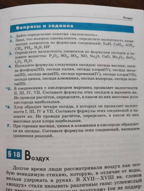 Только задания 2,3,4,5,6