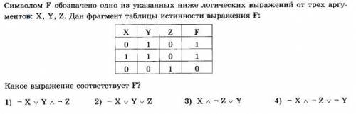 Нужно решить эти 3 задания на логику