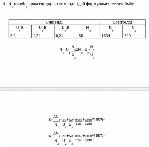 Физика шыгарп беринздершіі отиниш катты кереек ​