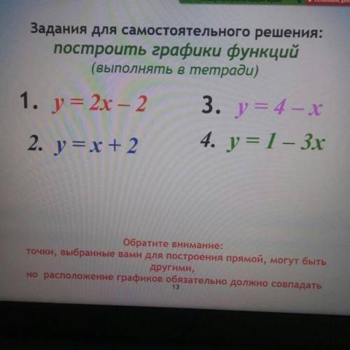 Нужно сделать 3. и 4.