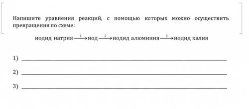 Задание по химии 9 класс