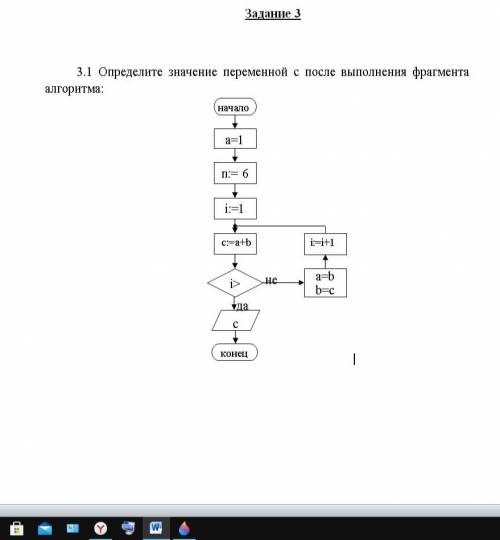 Блок схема , нужно решение