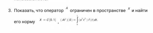 Функциональный анализ 4 курс Показать, что оператор А ограничен в пространстве x и найти его норму x