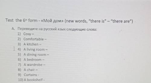 ЧДЕЛАТЬ ЗАДАНИЕ ПО АНГЛИЙСКОМУ ЯЗЫКУ​