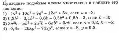 Решите данные примеры