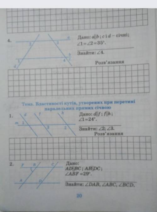 Хеп геометрия 7 клас​