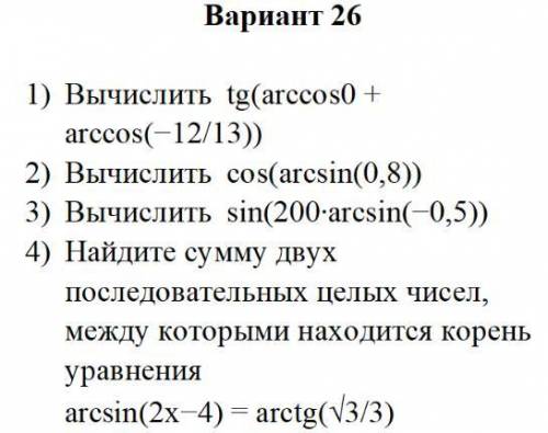 Без фотомаса.Если не уверены в решении не писать.