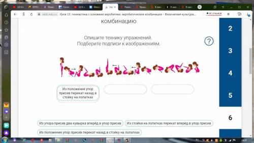 К какой группе упражнений относятся акробатические прыжки, упражнения на гибкость и равновесие, разн