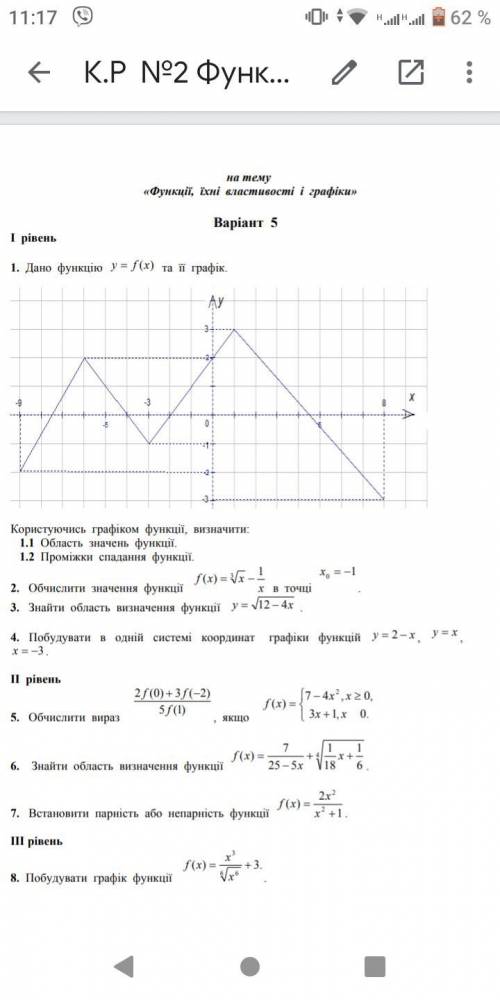 Ребята решите кр , нужно