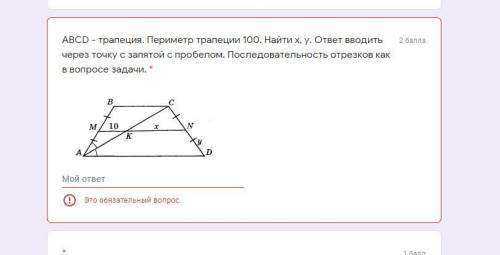 Решите Геометрию 8 клас