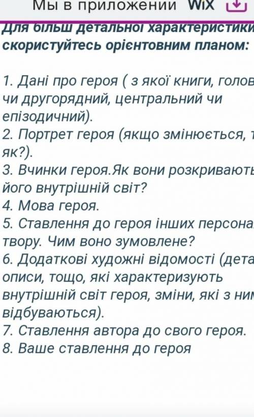 ДАЮ 60 б. НАпишість дві характеристики героїв повісті Айвенго (кроме самого Айвенго​