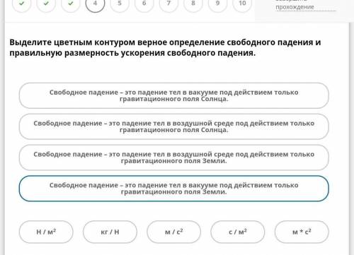 ВЫБРАТЬ ПРАВИЛЬНОЕ ОПРЕДЕЛЕНИЕ И ФОРМУЛУ ​