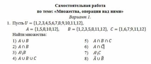 Алгебра, множества, нужны только ответы