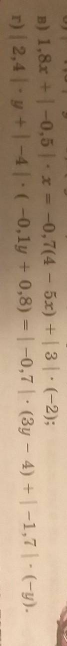 РЕШИТЕ УРАВНЕНИЯ в)1,8х + | -0,5 | * х = -0,7(4 - 5х) + | 3 | * ( -0,2 )г) | 2,4 | * у + | -4 | * (