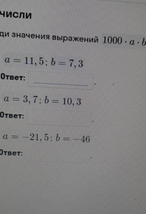 не могу понять как решить. можно просто ответ написать заранее ​