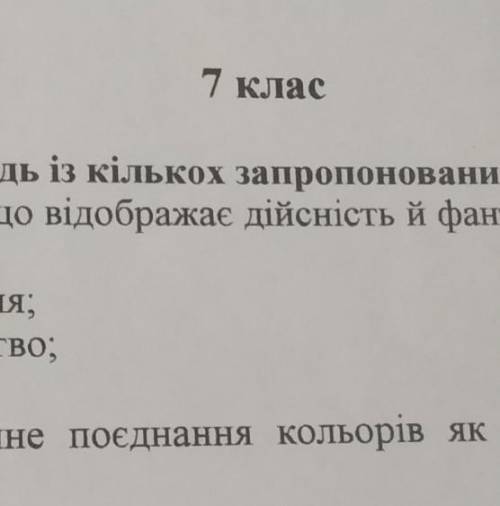 пожайлуста пишу олимпиаду по изобразительному искусству (рисованию)​