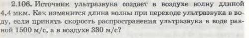 МЕД ФИЗИКА 1 КУРС ИНСТИТУТА «Сборника задач по медицинской и биологической физике» Ремизова А.Н. 200