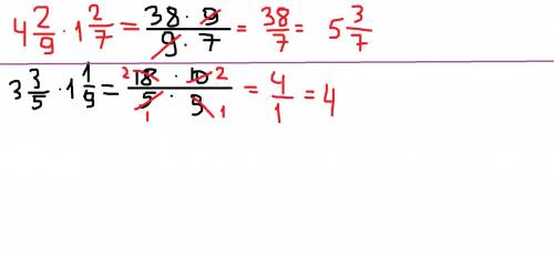 Выполните умножение 4 2/9*1 2/7 и 3 3/5*1 1/9 решите и расспишите, ​