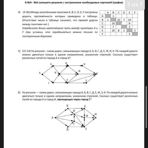 Сделайте хотябы 2 номера