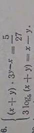 X+y ×3^y-x = 5/273log5(x+y)=x-y ​