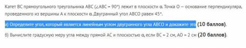 Геометрия. дам лучший. нужно только под буквой а