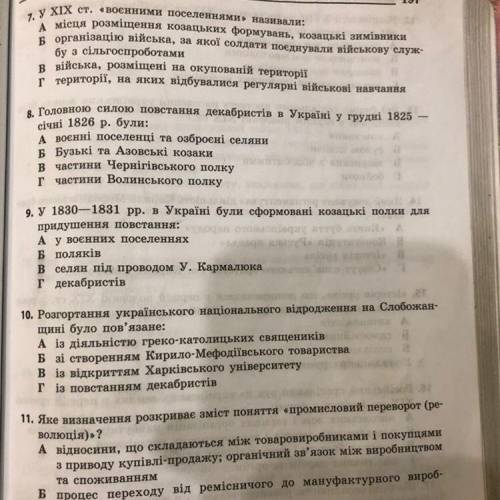 Хелп, тести з історії))