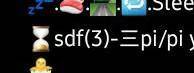 Решите очень нужноsdf(3)-///pi/pi​